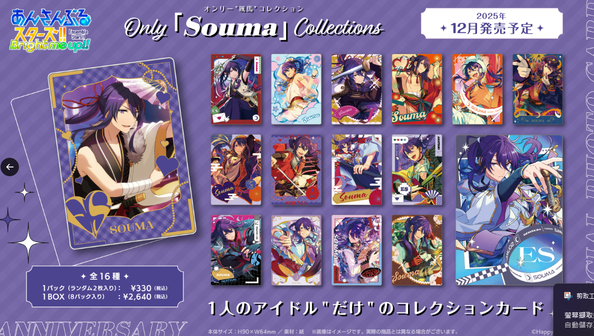 [代購][預訂] ES With ThanX -紅月- 小卡 BOX