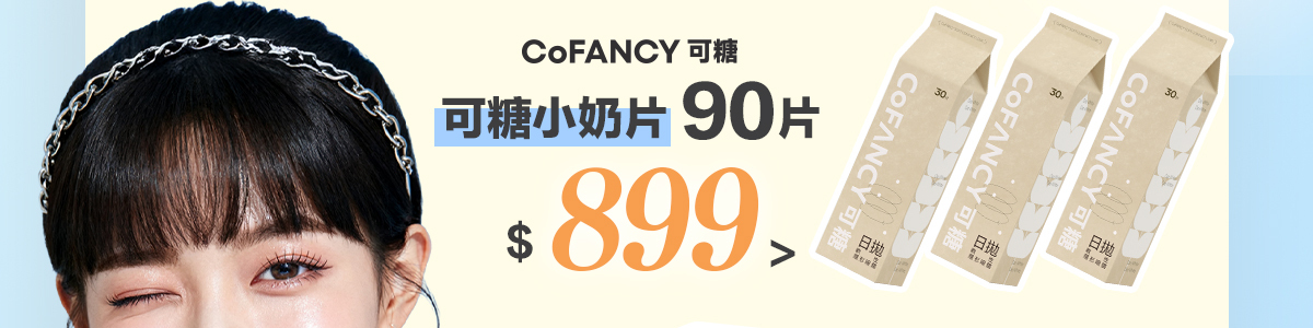 小奶片