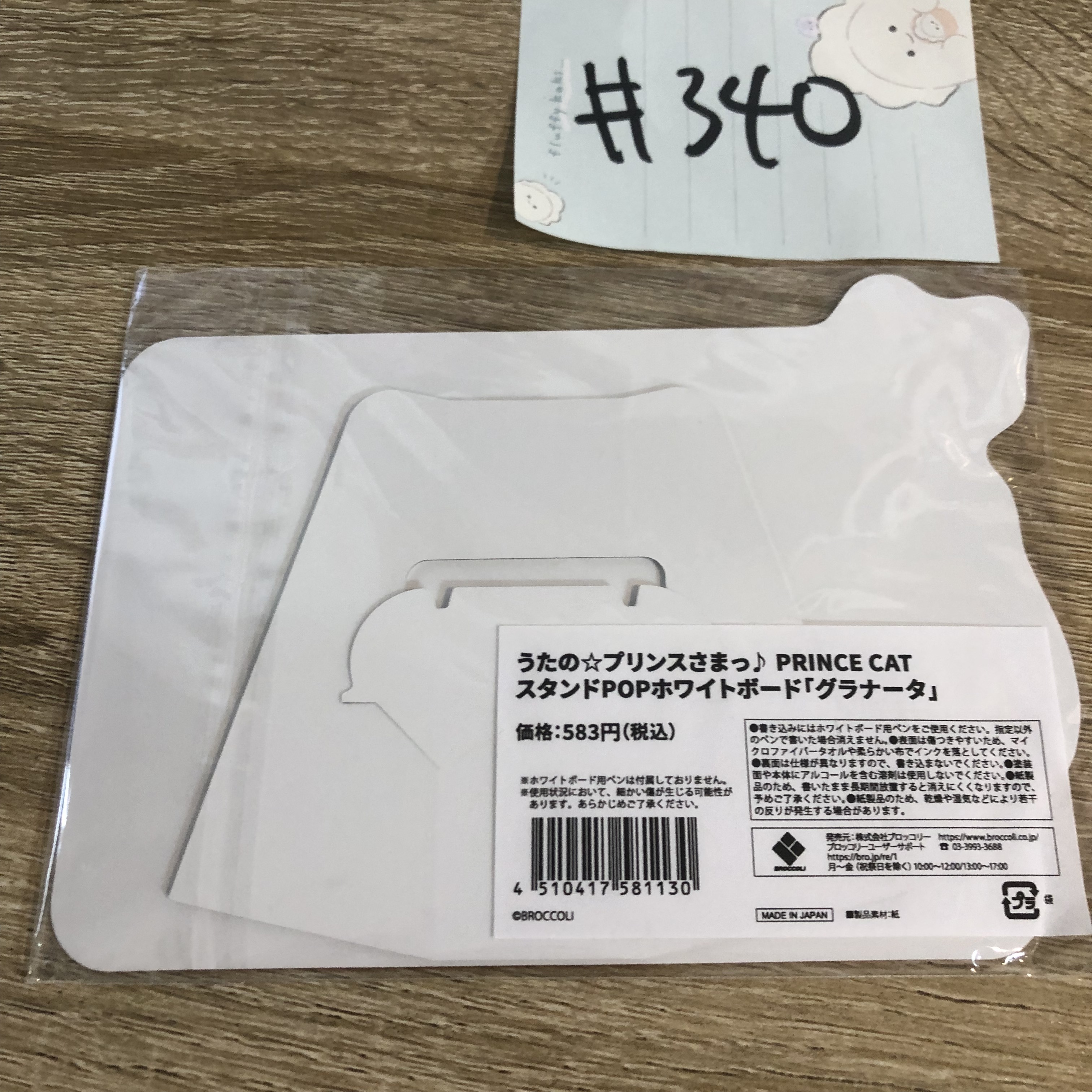 歌之王子殿下 蘭丸 可立紙品#340