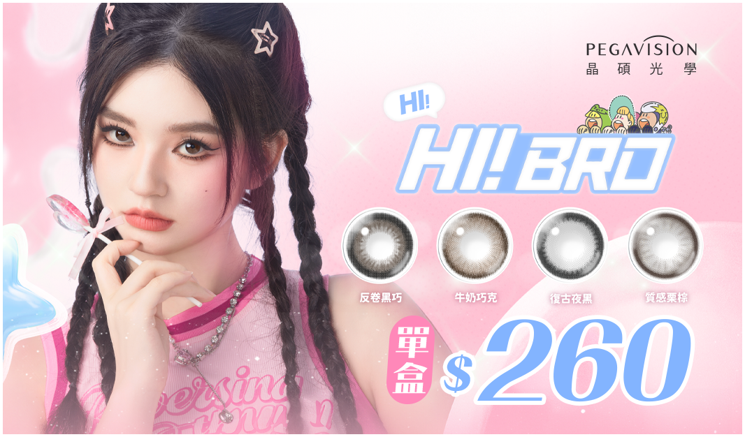 HIBRO