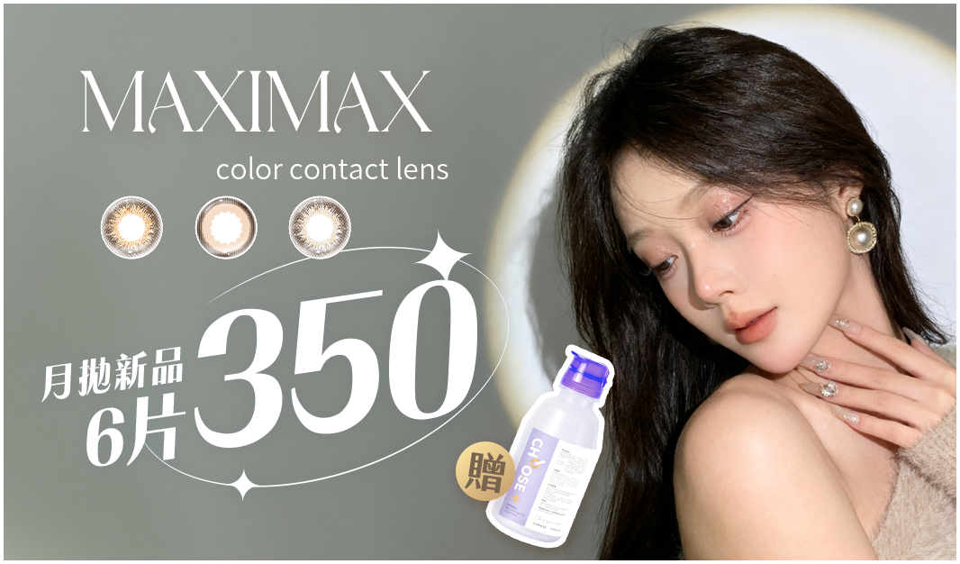 MAXIMAX