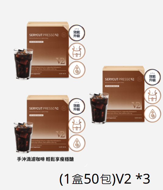 AU167 SERYCUT 藤黃果減脂咖啡(1盒50包)V2 *3 EXP:3個月或以上