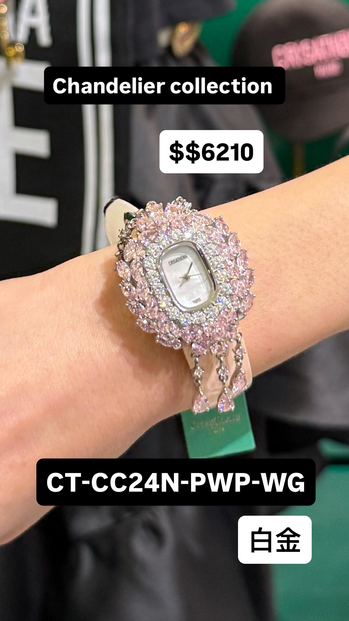 Crisathena Chandelier Collection CT-CC24N-PWP-WG購買手表贈送表带（價值$880） -M