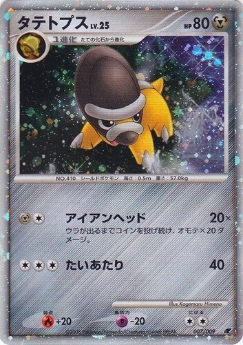 POKEMON JAPANESE 007/009