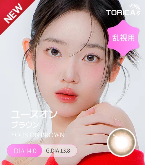 [日拋散光] Lensme Torica 1 Day YOUS ON Brown 隱形眼鏡｜10片