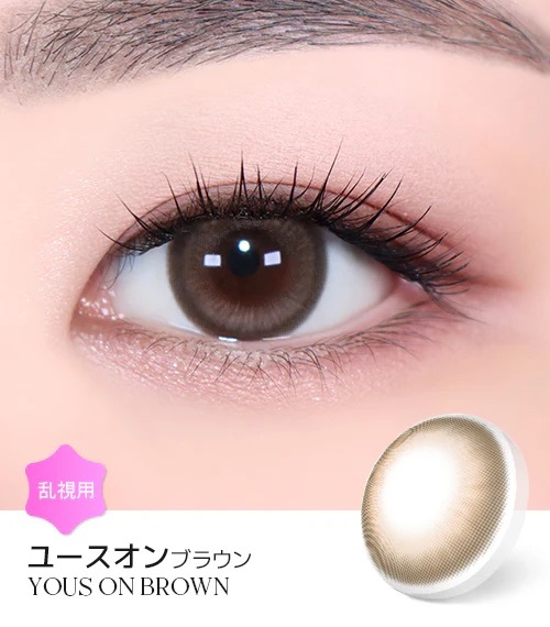 [日拋散光] Lensme Torica 1 Day YOUS ON Brown 隱形眼鏡｜10片
