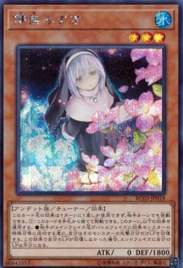 YUGIOH JAPANESE RC03-JP018