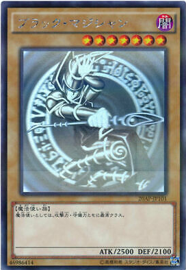 YUGIOH JAPANESE 20AP-JP101