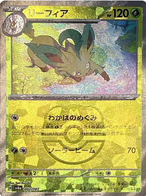 POKEMON JAPANESE SV8A 002/187 MASTERBALL
