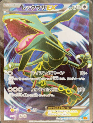 POKEMON JAPANESE XY6 085/078 SR PSA10