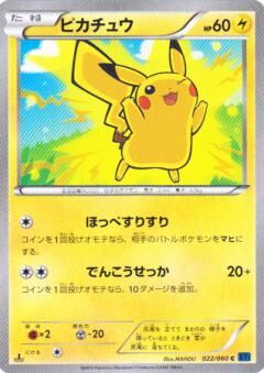 POKEMON JAPANESE XY1 022/060 C