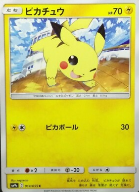 POKEMON JAPANESE SM9A 014/055 C