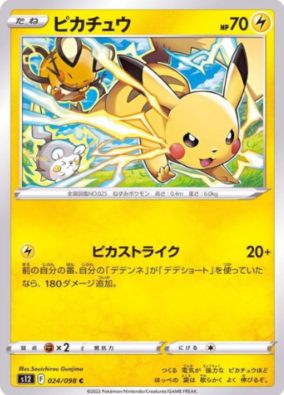 POKEMON JAPANESE S12 024/098 C