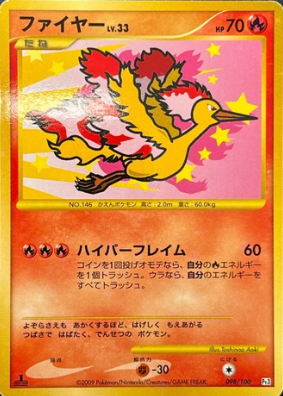 POKEMON JAPANESE PT3 098/100