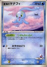 POKEMON JAPANESE PROMO 154/PCG-P