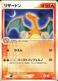 POKEMON JAPANESE PROMO 054/ADV-P