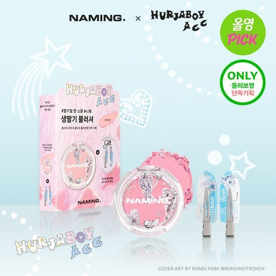 《Olive young連線》NAMING. Fluffy Powder Blush