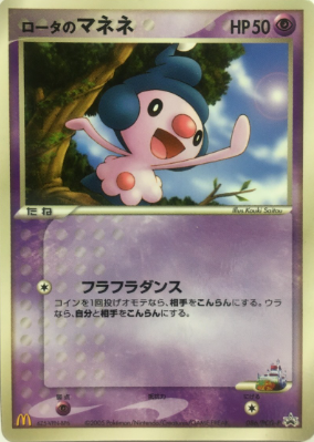 POKEMON JAPANESE PROMO 086/PCG-P