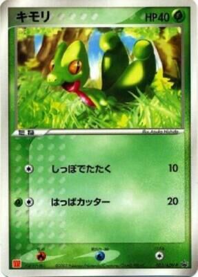 POKEMON JAPANESE PROMO 003/ADV-P