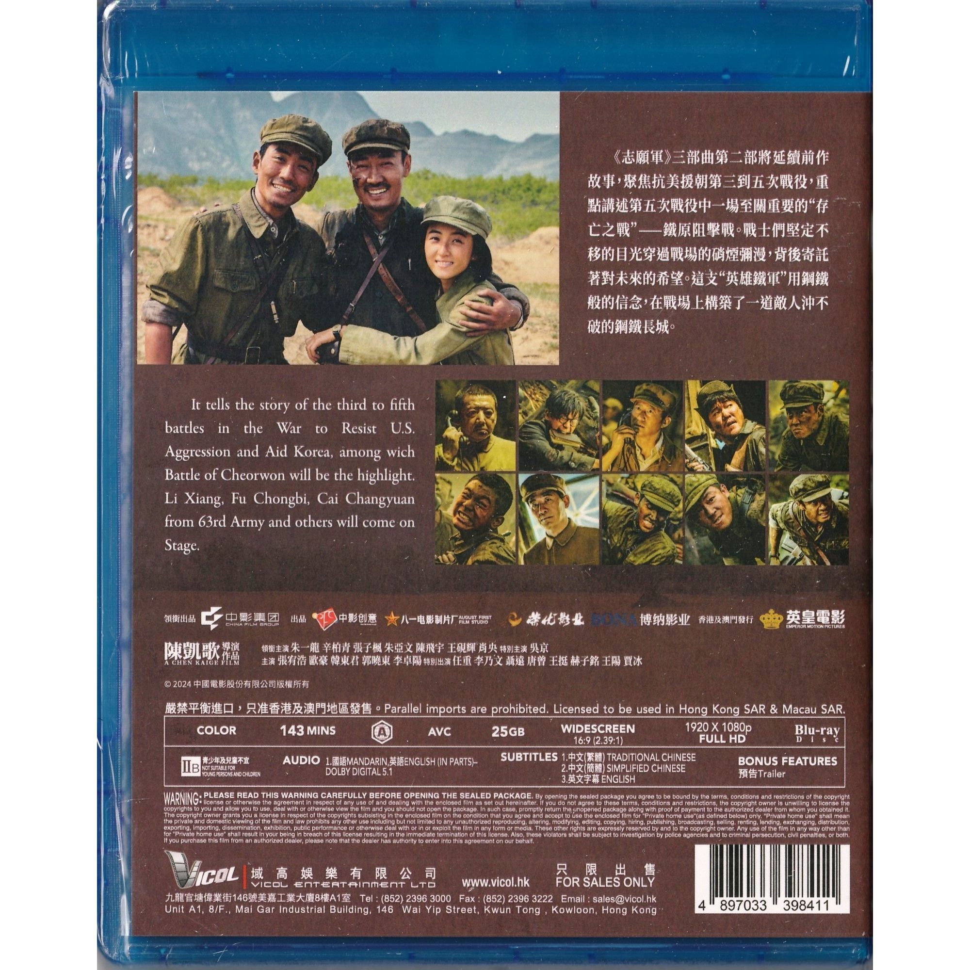 志願軍：存亡之戰 (2024) (Blu-ray) [訂貨]
