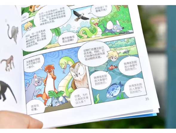 动物岛的顶顶侦探