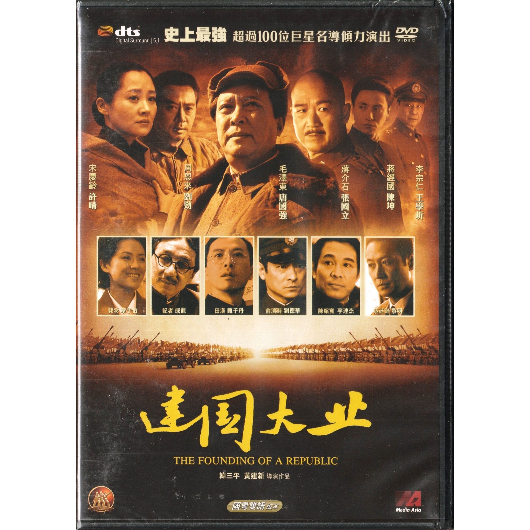 建國大業 (2009) (DVD) [訂貨]