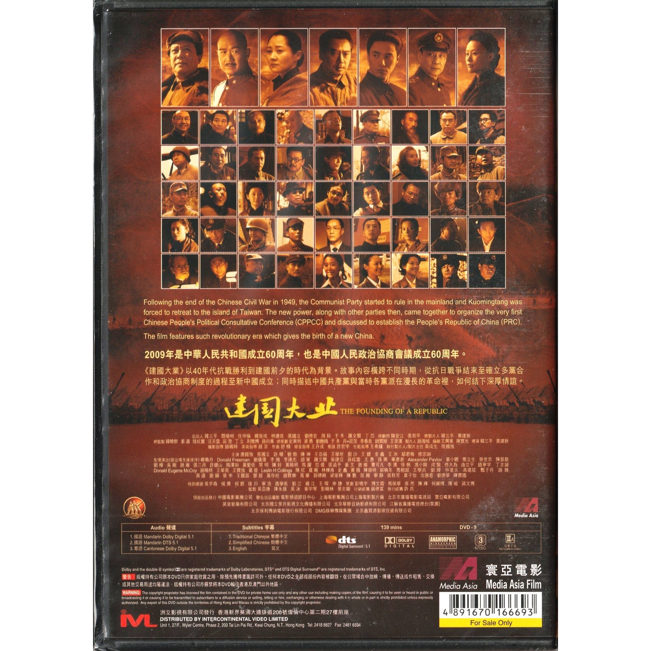 建國大業 (2009) (DVD) [訂貨]