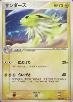 POKEMON JAPANESE 037/080
