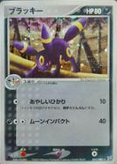 POKEMON JAPANESE 062/080