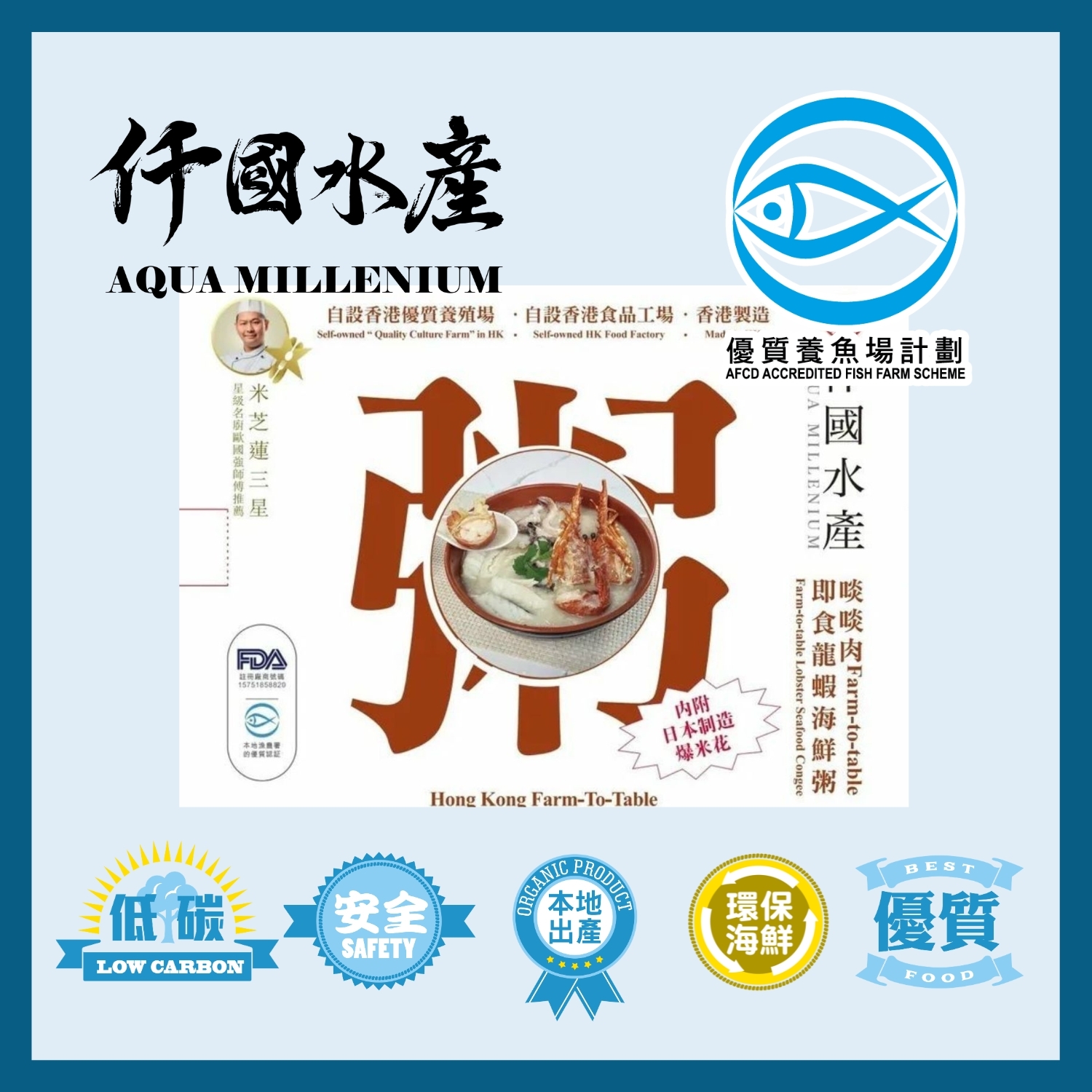 本地漁菜直銷專區：仟國水產 啖啖肉 - 海鮮粥 200ml