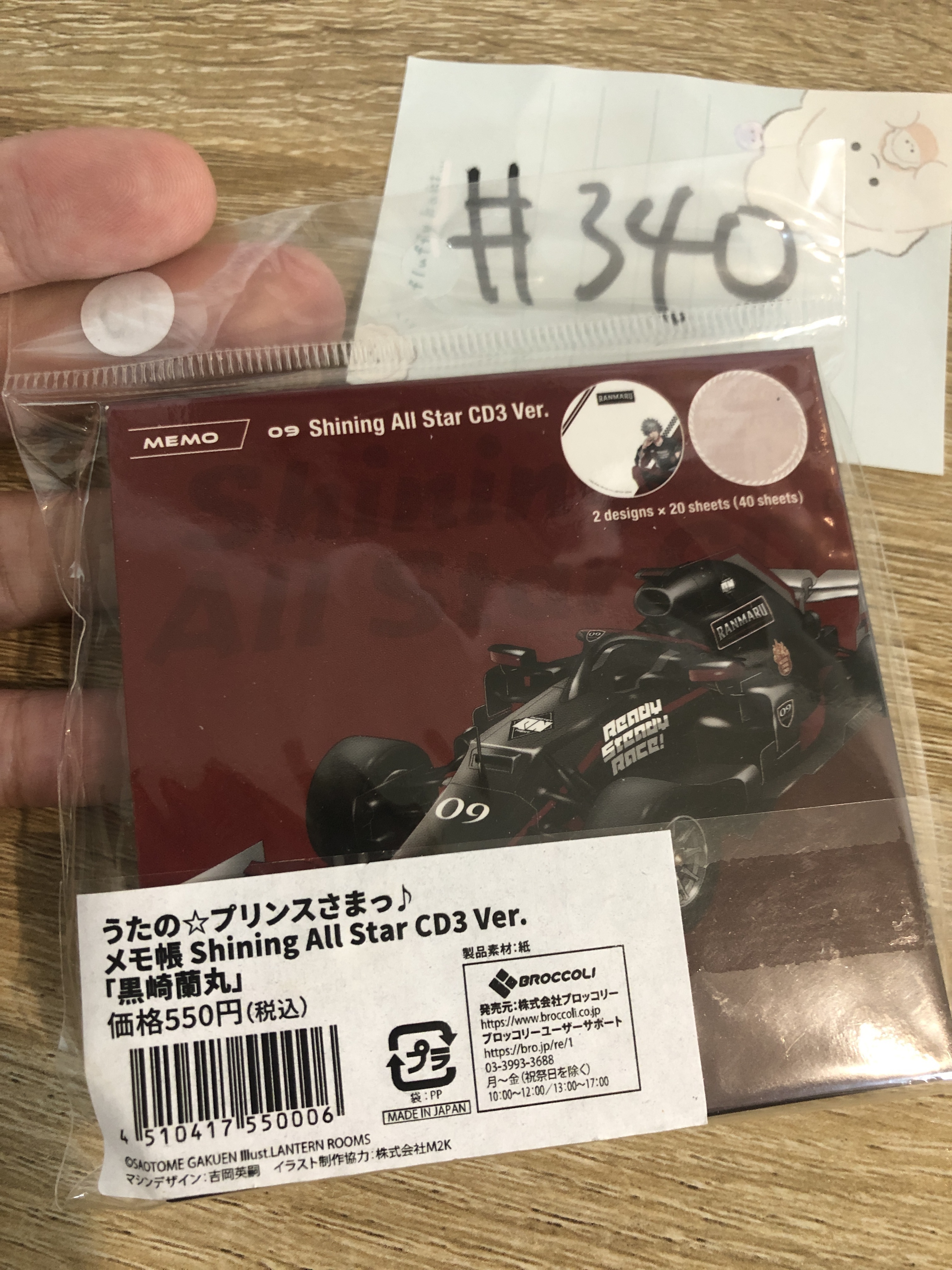 歌之王子殿下 蘭丸 MEMO紙#340