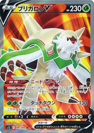 POKEMON JAPANESE S12 099/098 SR