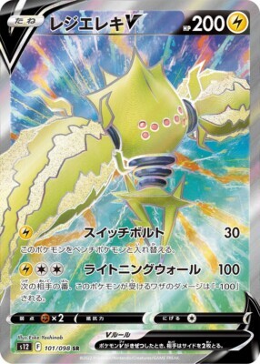 POKEMON JAPANESE S12 101/098 SR