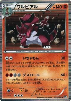 POKEMON JAPANESE BW1 033/053 R