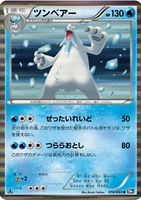 POKEMON JAPANESE BW1 018/053 R