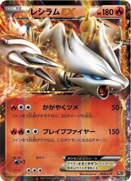 POKEMON JAPANESE BKR 004/018