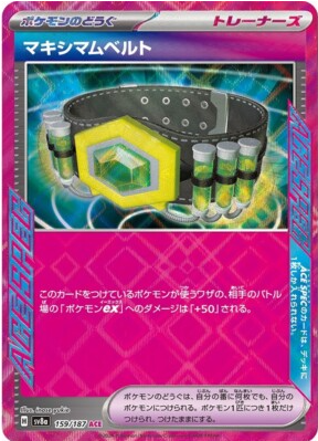 POKEMON JAPANESE SV8A 159/187 ACE