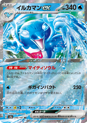 POKEMON JAPANESE SV8A 046/187 RR