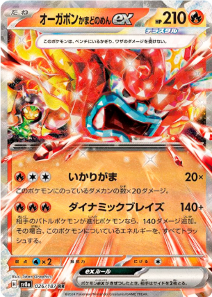 POKEMON JAPANESE SV8A 026/187 RR