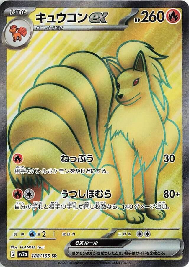 POKEMON JAPANESE SV2A 188/165 SR