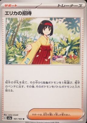 POKEMON JAPANESE SV2A 161/165 U