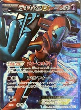 POKEMON JAPANESE BW8 053/051 SR