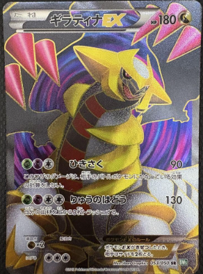POKEMON JAPANESE BW5 053/050 SR