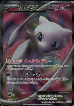 POKEMON JAPANESE BW5 051/050 SR