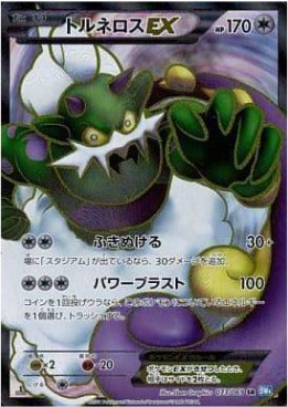 POKEMON JAPANESE BW4 073/069 SR