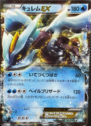 POKEMON JAPANESE BW3 022/052 R