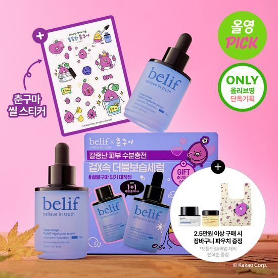 《olive young連線》belif Super Drops Multi7-Hyaluron Serum 30ml 1+1 Set