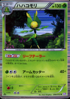 POKEMON JAPANESE BW3 008/052 R