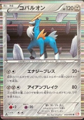 POKEMON JAPANESE BW2 055/066 R