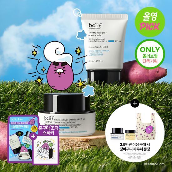 《Olive young連線》belif The True Cream - aqua Bomb 30ml+30ml